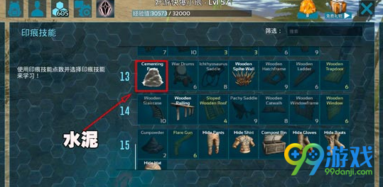 方舟生存進(jìn)化手游水泥怎么做 方舟生存進(jìn)化手游水泥速刷技巧分享