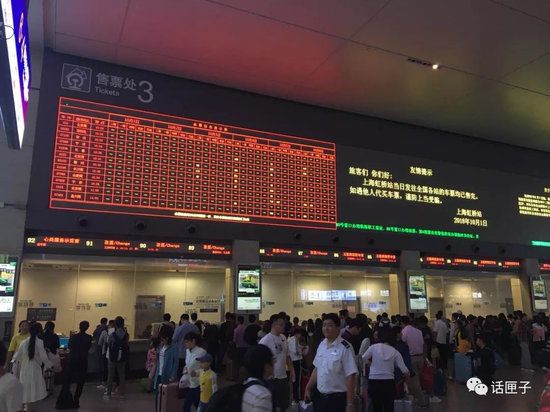 造假票乘車被刑拘,規(guī)則底線豈容試探?