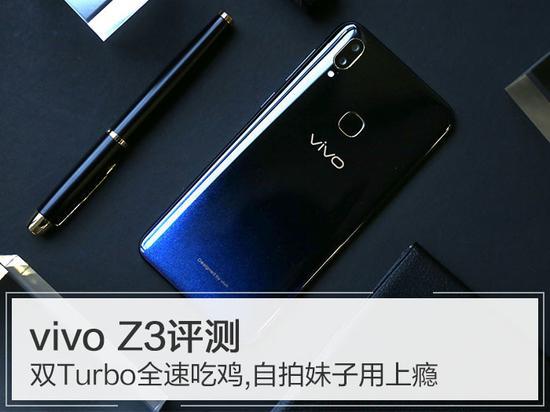 vivo Z3ôuypTurboȫٳuϰa