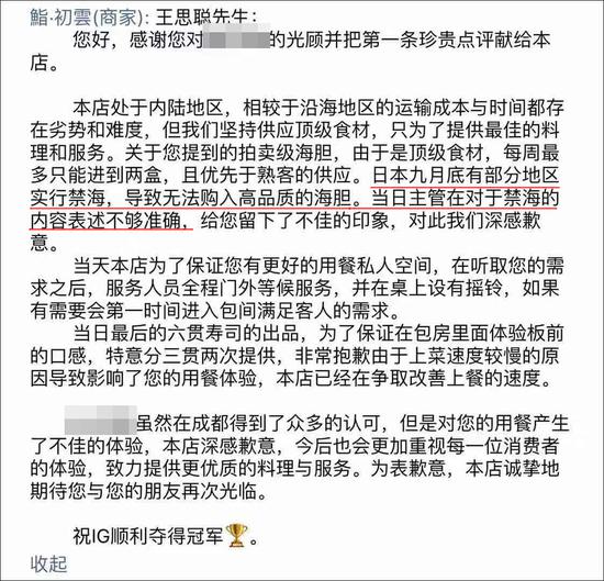 日料店回應王思聰是怎么回事 日料店回應王思聰事件經過 日料店回應王思聰是怎么回事 日料店回應王思聰事件經過
