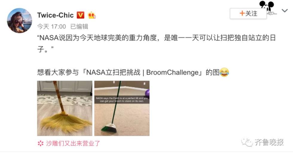 今天掃把可獨(dú)立站立 為啥俺的不可以是掃把有問題么