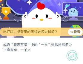 螞蟻莊園今天3月17日莊園小課堂答案 2020年3月17日螞蟻莊園小課堂今日答案匯總