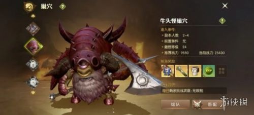 《龍之谷2》牛頭怪巢穴打法流程和技巧分享 《龍之谷2》牛頭怪巢穴打法流程和技巧分享