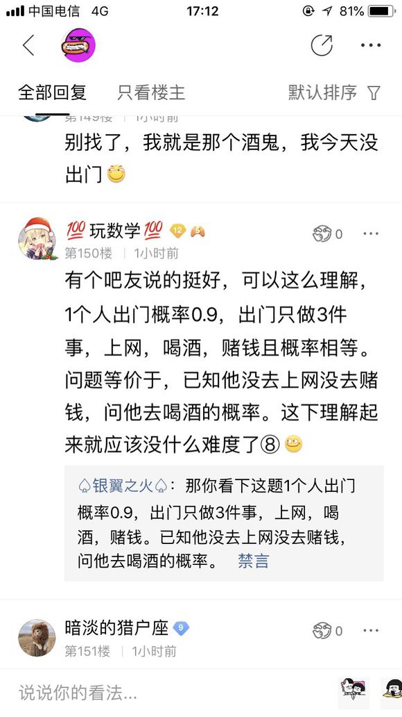 酒鬼在第三家酒吧的概率意思出處介紹