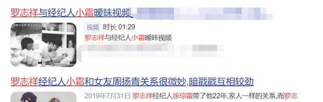 43歲經(jīng)紀人徐瓊霜喜獲二胎 孩子生父曾被外界懷疑是羅志祥