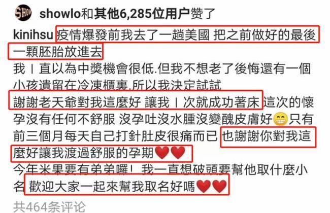 43歲經(jīng)紀人徐瓊霜喜獲二胎 孩子生父曾被外界懷疑是羅志祥