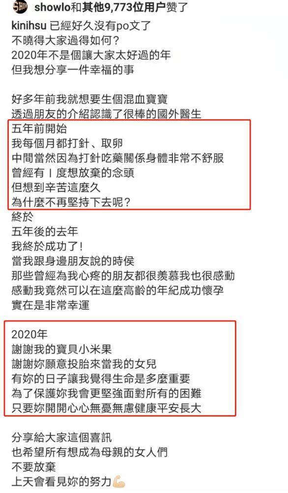 43歲經(jīng)紀人徐瓊霜喜獲二胎 孩子生父曾被外界懷疑是羅志祥
