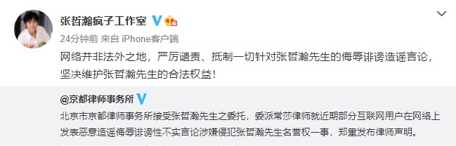 張哲瀚否認(rèn)隱婚生子等婚戀不實(shí)言論 將起訴造謠誹謗的網(wǎng)友