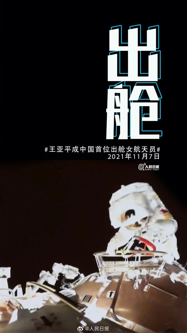 翟志剛兩次出艙畫面對比:王亞平背后是美麗地球