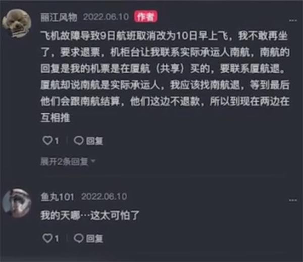 航班起飛時(shí)發(fā)生巨響!疑似零件掉落:南航回應(yīng)