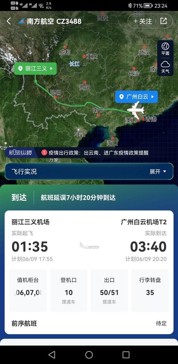 航班起飛時(shí)發(fā)生巨響!疑似零件掉落:南航回應(yīng)