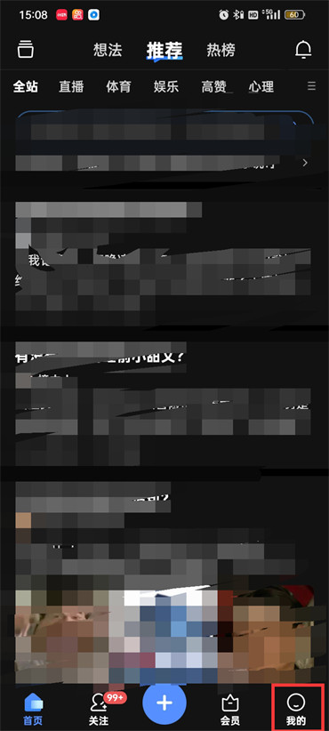 知乎截屏怎么去掉那個(gè)懸浮窗