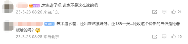 男子手機貼膜被收費185元還沒貼好:當事人稱平時只要10元