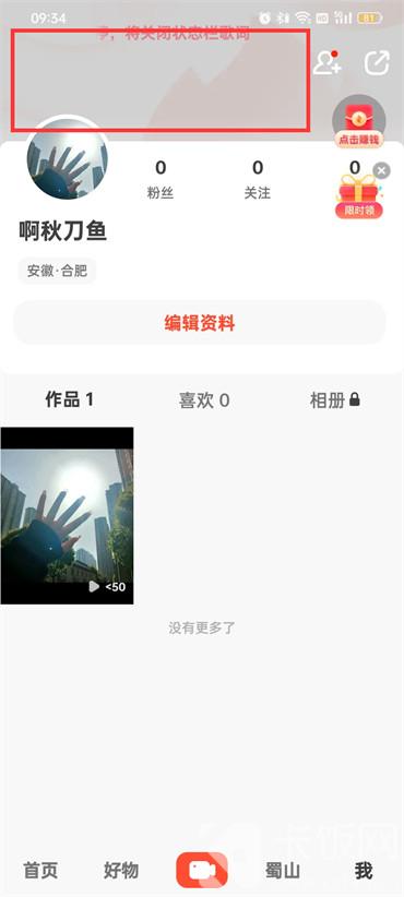 抖音火山版背景怎么設(shè)置