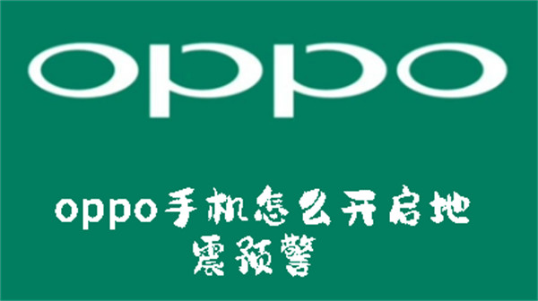 oppo֙C(j)ô_A(y)