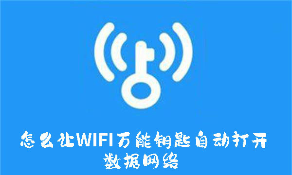 ô׌WIFI        ԄӴ_(sh)(j)W(wng)j