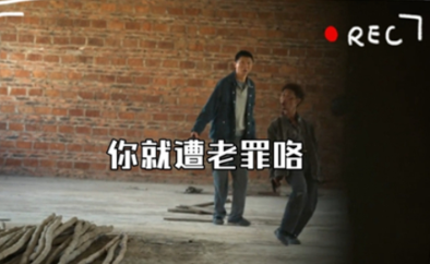 網絡用語遭老罪了是什么梗