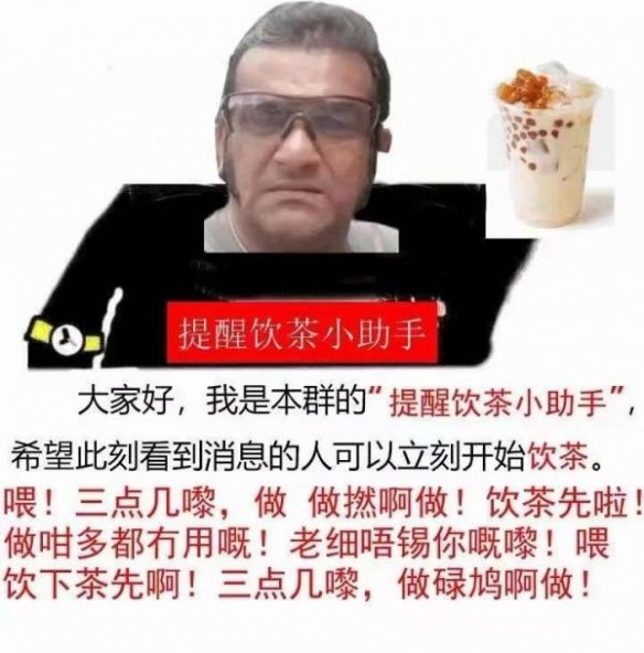 網(wǎng)絡(luò)用語(yǔ)飲茶先啊是什么梗