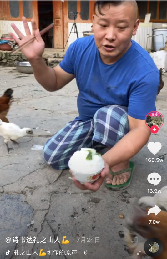 《抖音》干飯了干飯了是什么梗