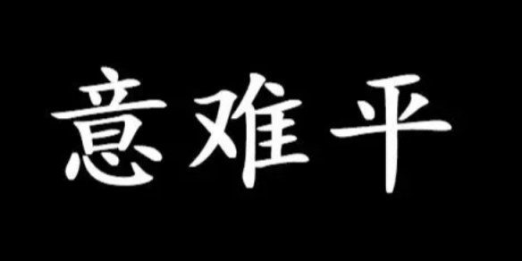 游俠網(wǎng)1