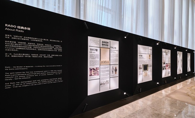 1745734199950259.jpg 03 Rado瑞士雷達(dá)表時空藝術(shù)展.jpg