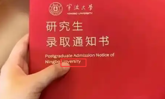 錄取通知書(shū)寫(xiě)錯(cuò)校名!校方稱將包郵重寄 不會(huì)對(duì)學(xué)生有影響