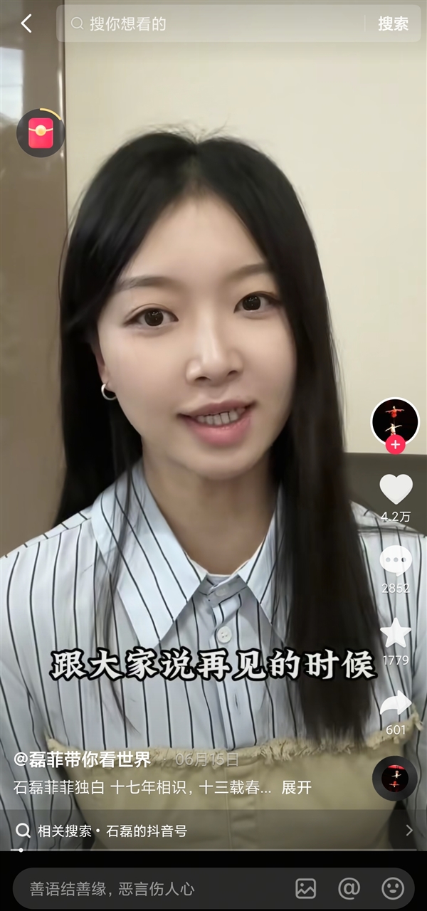 干萬(wàn)粉絲博主宣布退網(wǎng):曾多次上央視