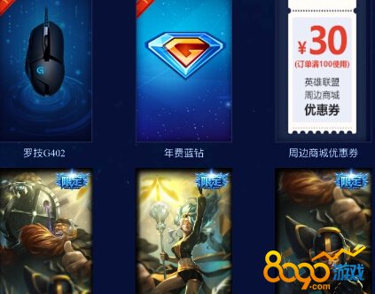 lol競猜積分排名最低的多少分